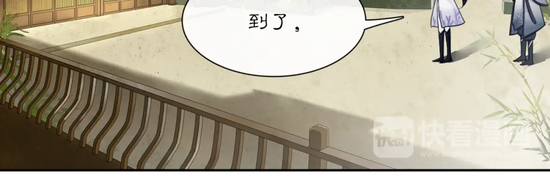 月沉吟 第51话 唯有一人 第40页