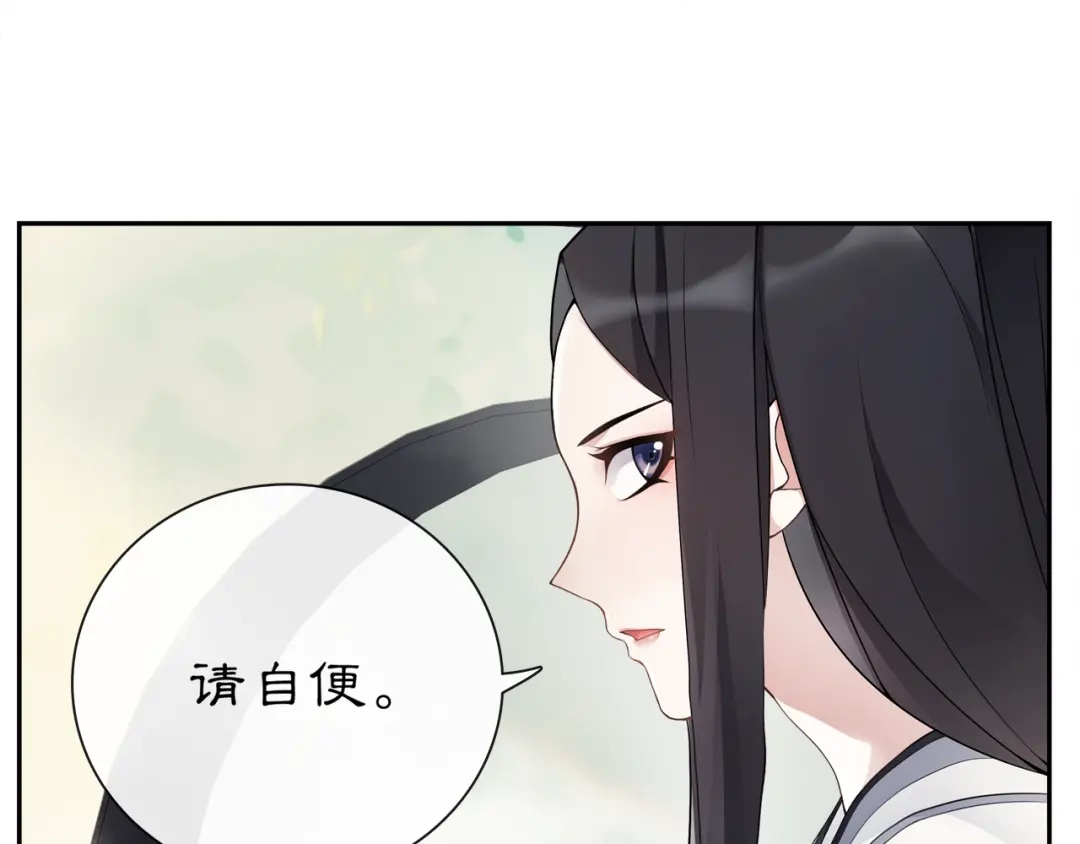 月沉吟 第51话 唯有一人 第41页