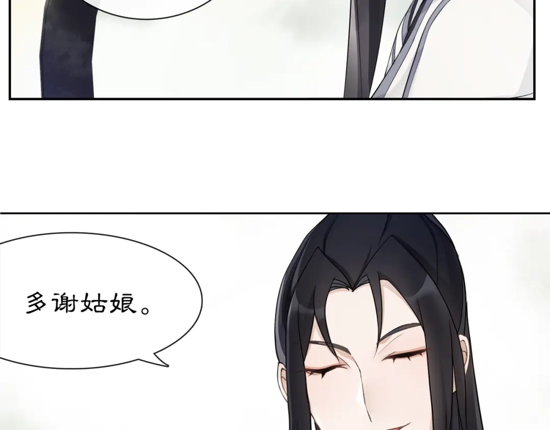 月沉吟 第51话 唯有一人 第42页