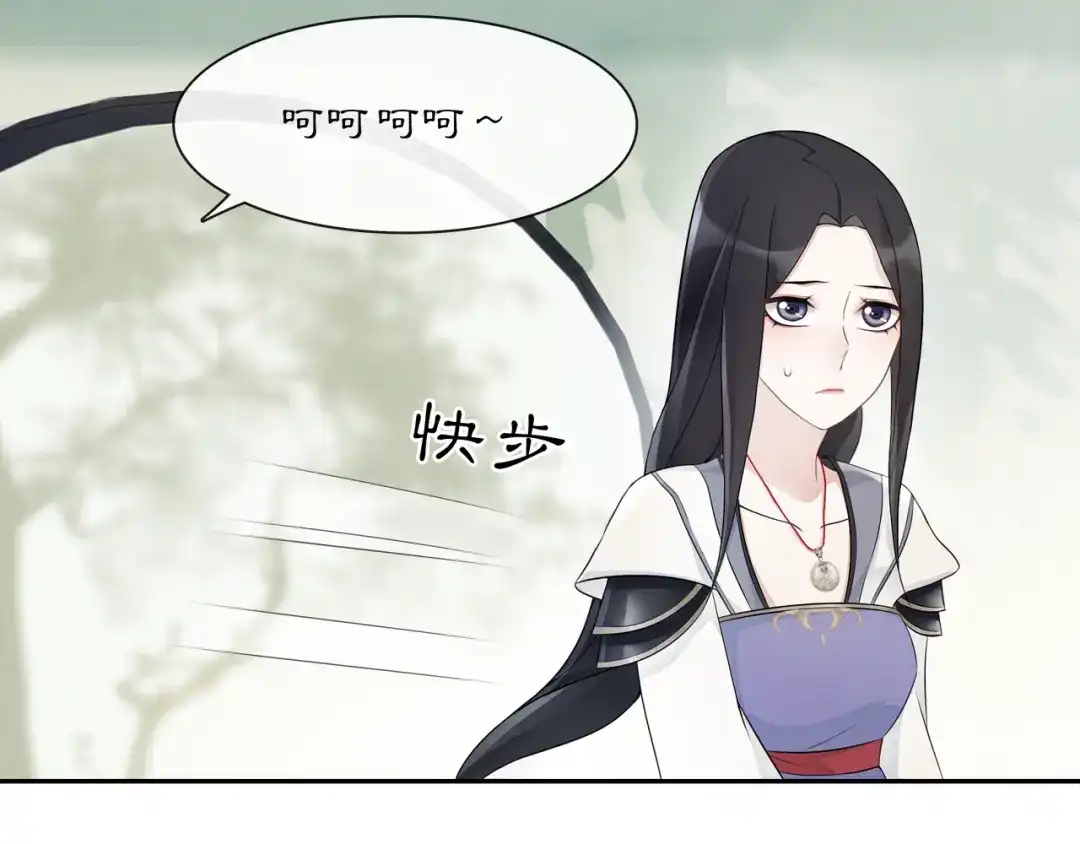 月沉吟 第51话 唯有一人 第44页
