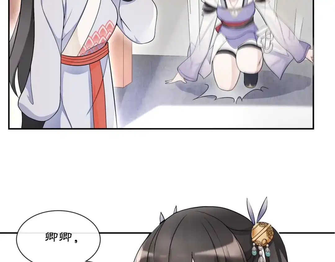 月沉吟 第51话 唯有一人 第48页