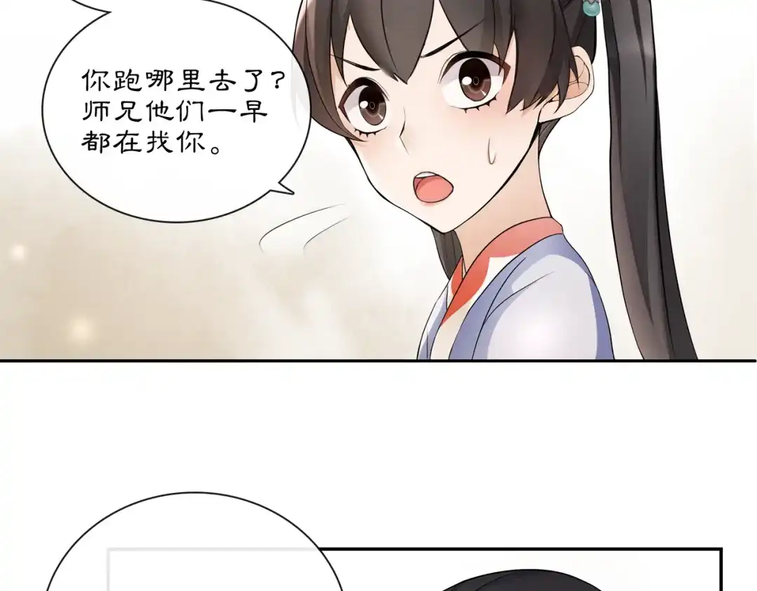 月沉吟 第51话 唯有一人 第49页
