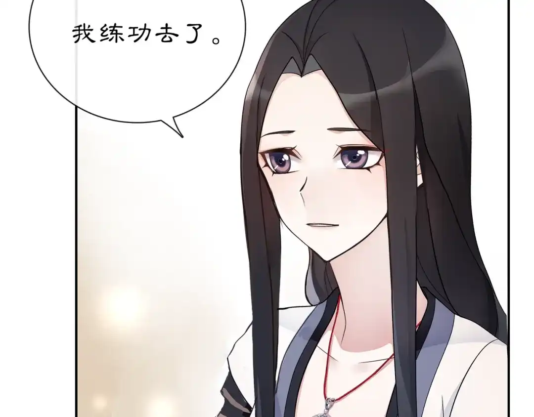 月沉吟 第51话 唯有一人 第50页