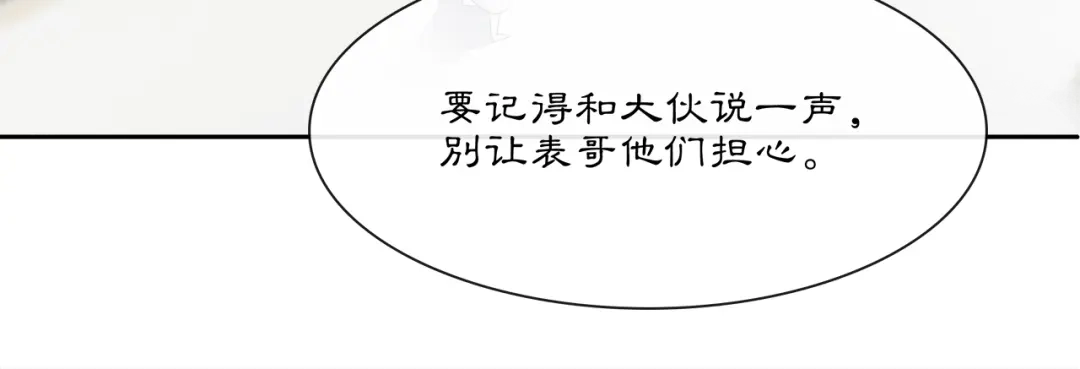 月沉吟 第51话 唯有一人 第52页