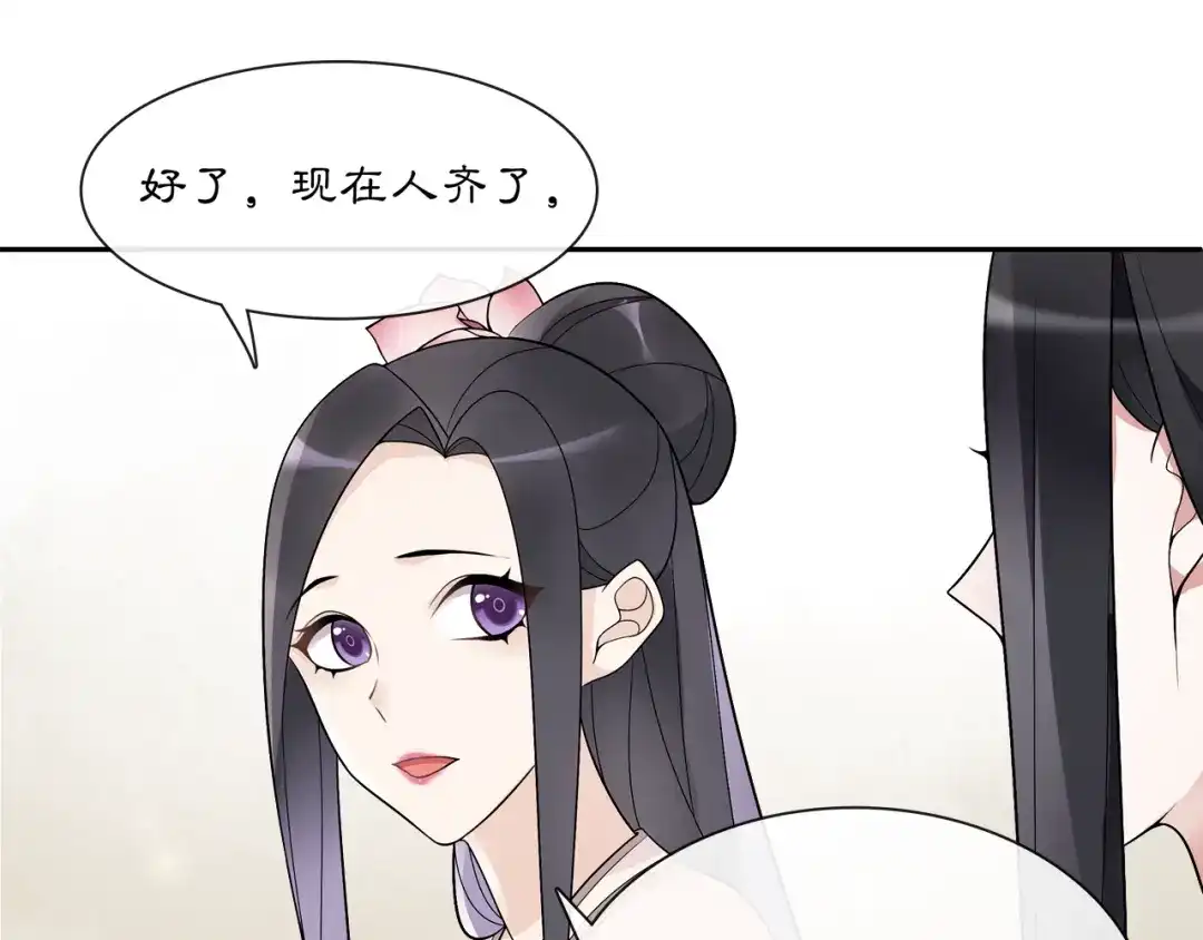 月沉吟 第51话 唯有一人 第53页