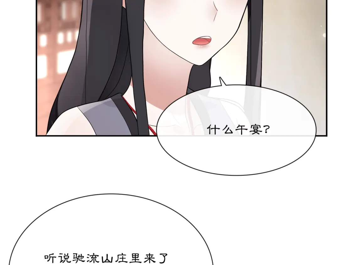 月沉吟 第51话 唯有一人 第55页