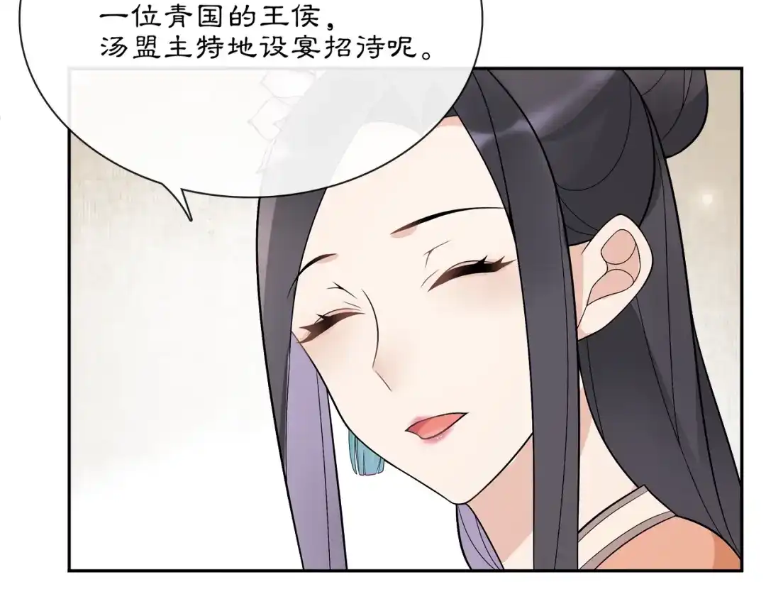 月沉吟 第51话 唯有一人 第56页