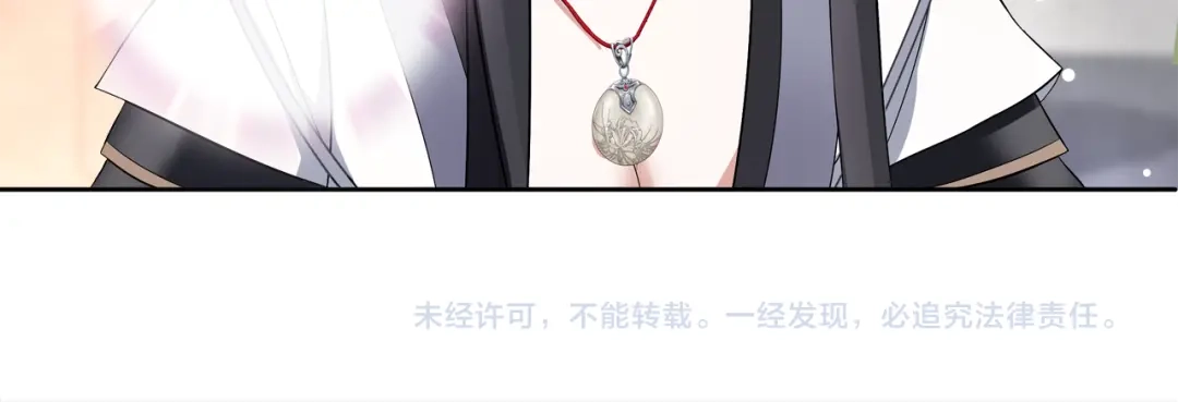 月沉吟 第51话 唯有一人 第58页