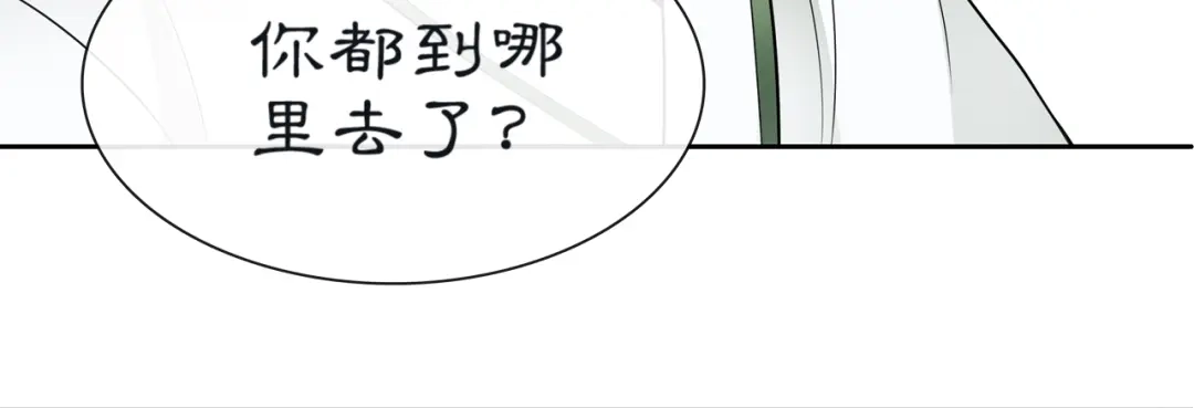 月沉吟 第52话 赴宴 第15页