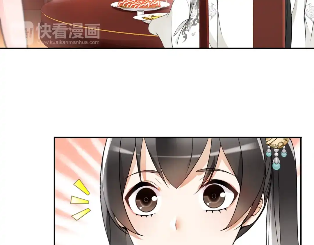 月沉吟 第52话 赴宴 第26页