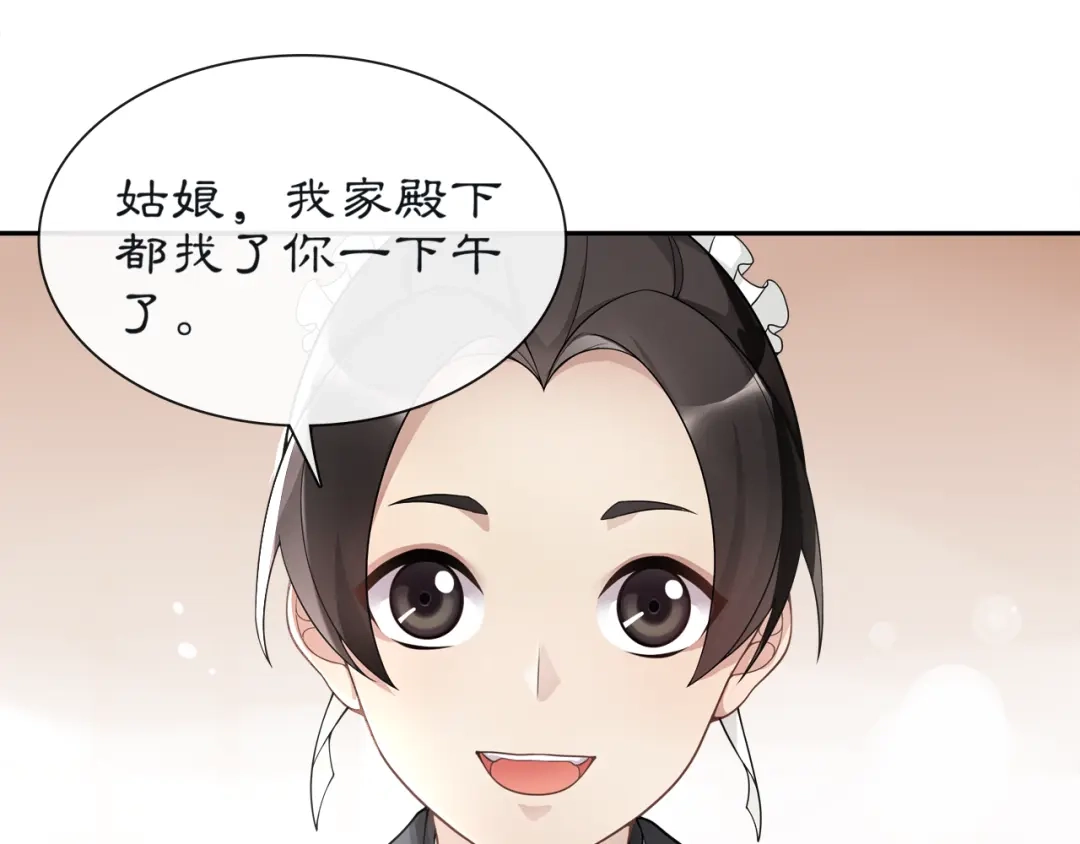 月沉吟 第52话 赴宴 第40页