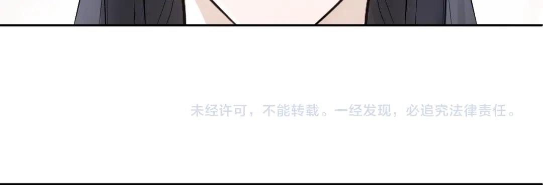 月沉吟 第52话 赴宴 第51页