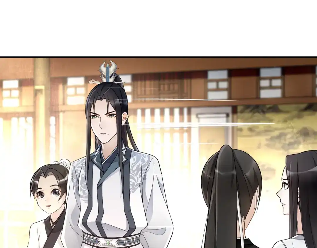 月沉吟 第53话 四大名门 第11页