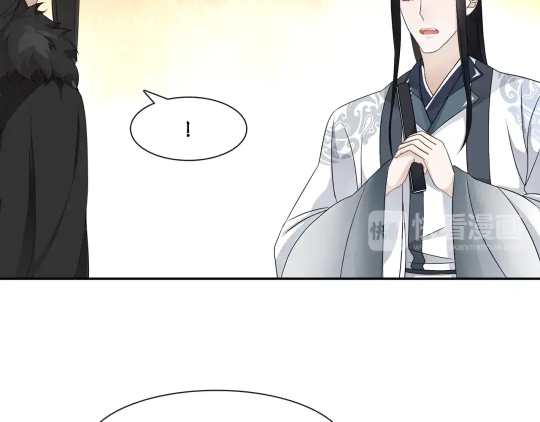 月沉吟 第53话 四大名门 第27页