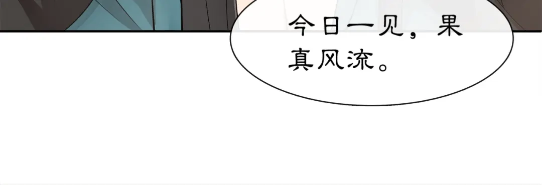 月沉吟 第53话 四大名门 第35页