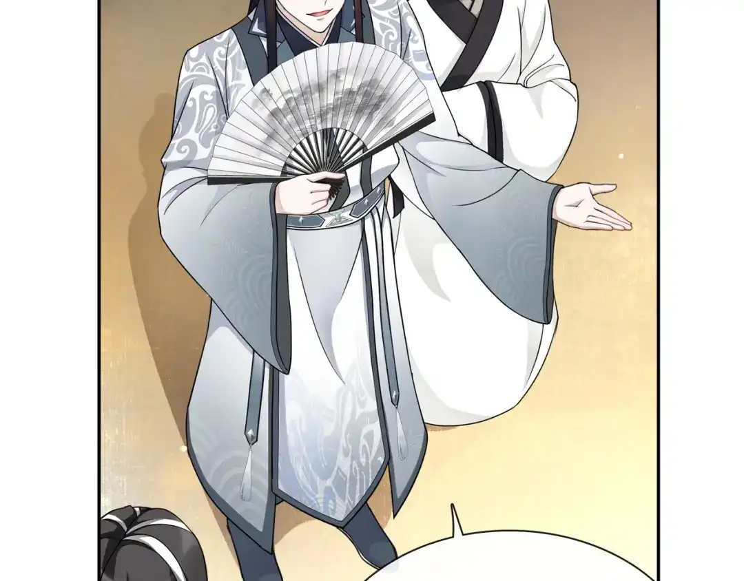 月沉吟 第53话 四大名门 第38页