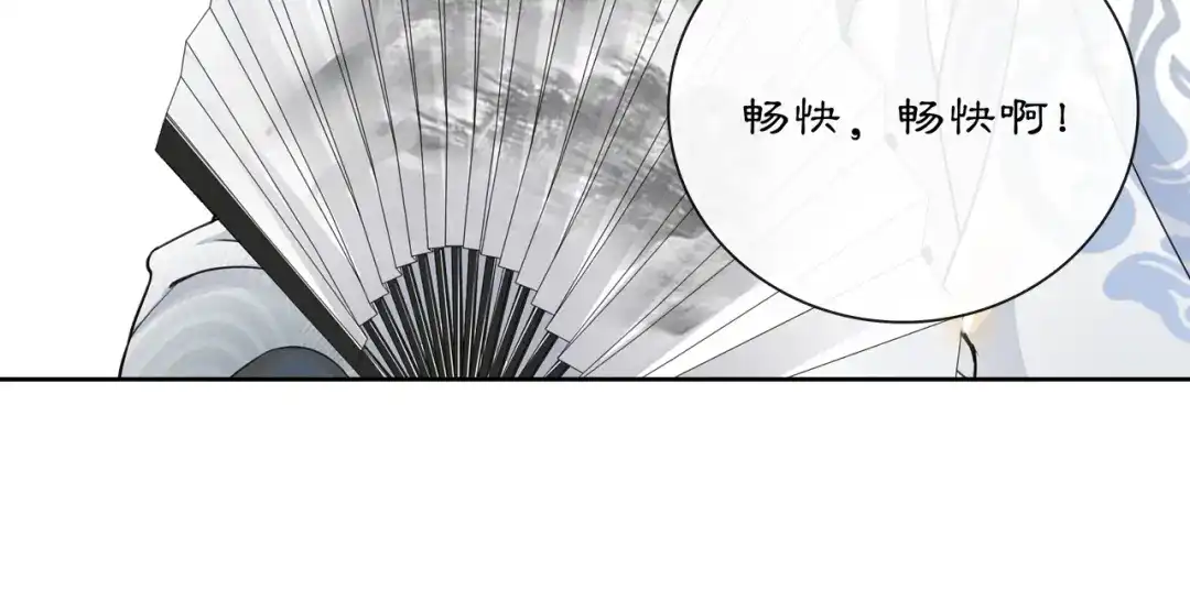 月沉吟 第53话 四大名门 第41页