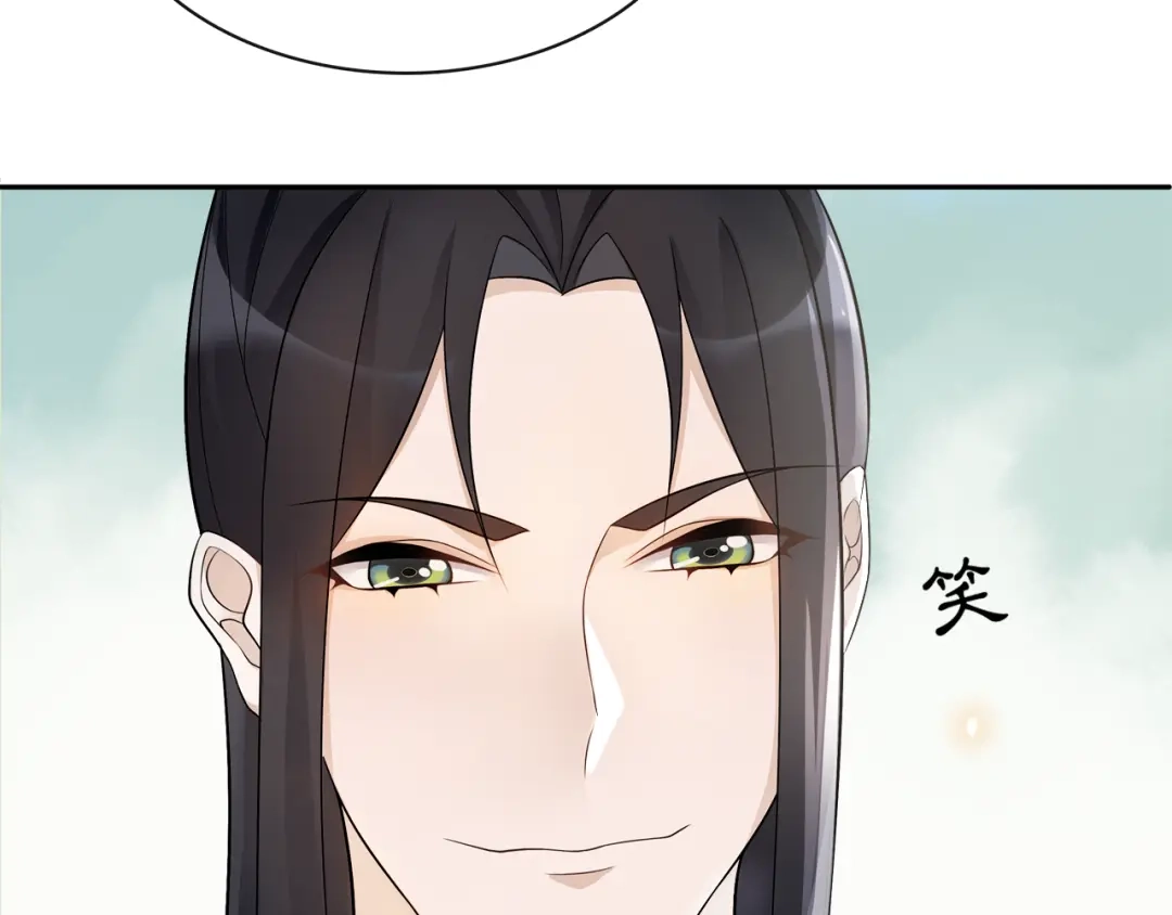 月沉吟 第53话 四大名门 第51页