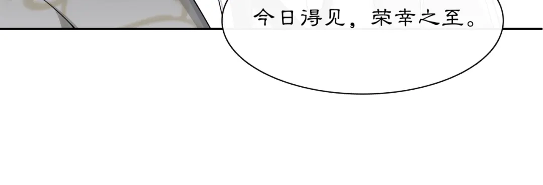 月沉吟 第54话 惺惺相惜 第16页