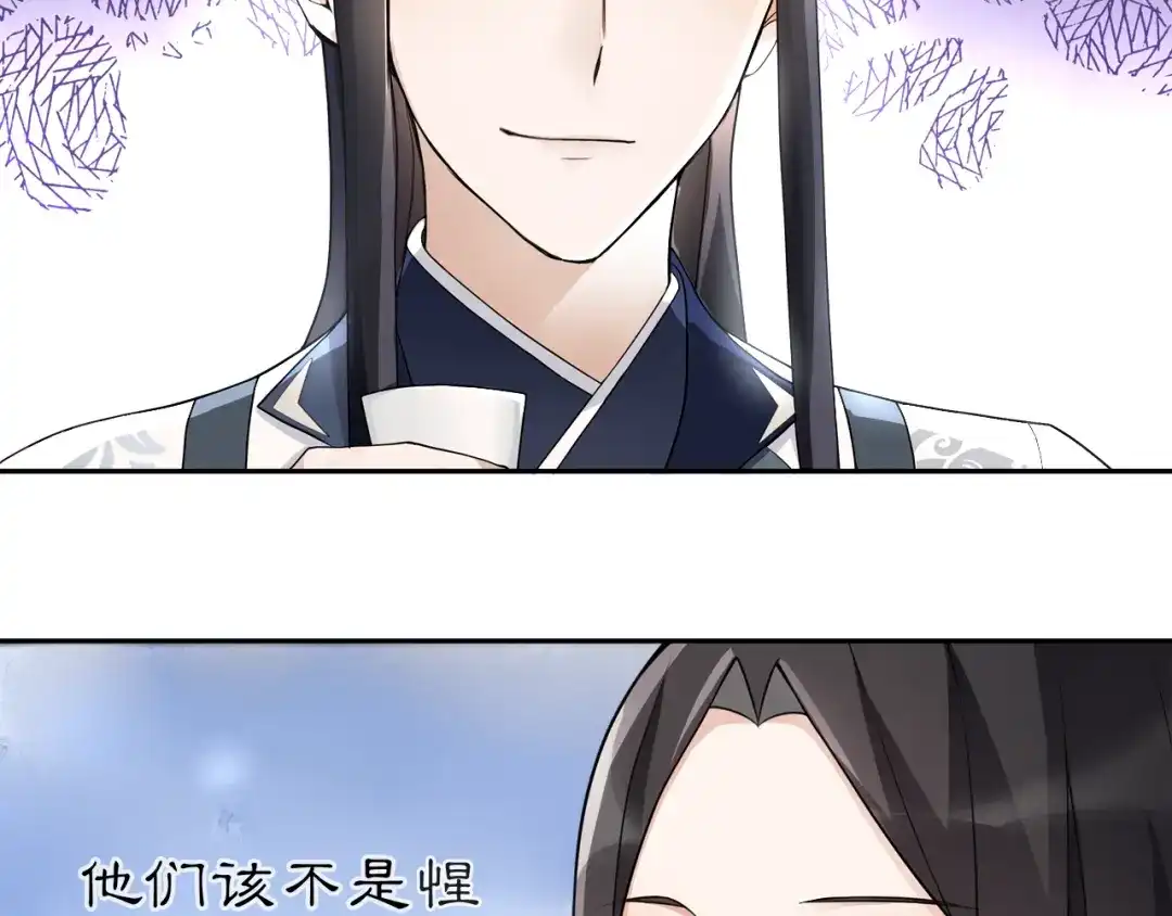 月沉吟 第54话 惺惺相惜 第31页