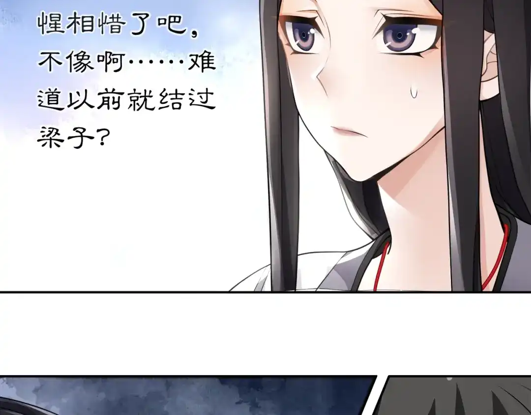 月沉吟 第54话 惺惺相惜 第32页