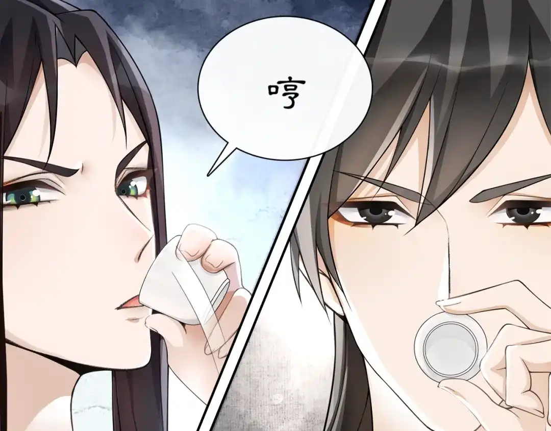 月沉吟 第54话 惺惺相惜 第33页