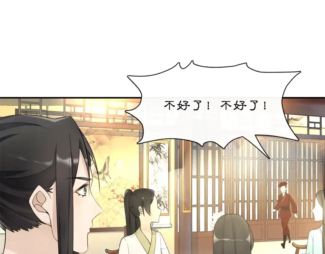 月沉吟 第54话 惺惺相惜 第35页