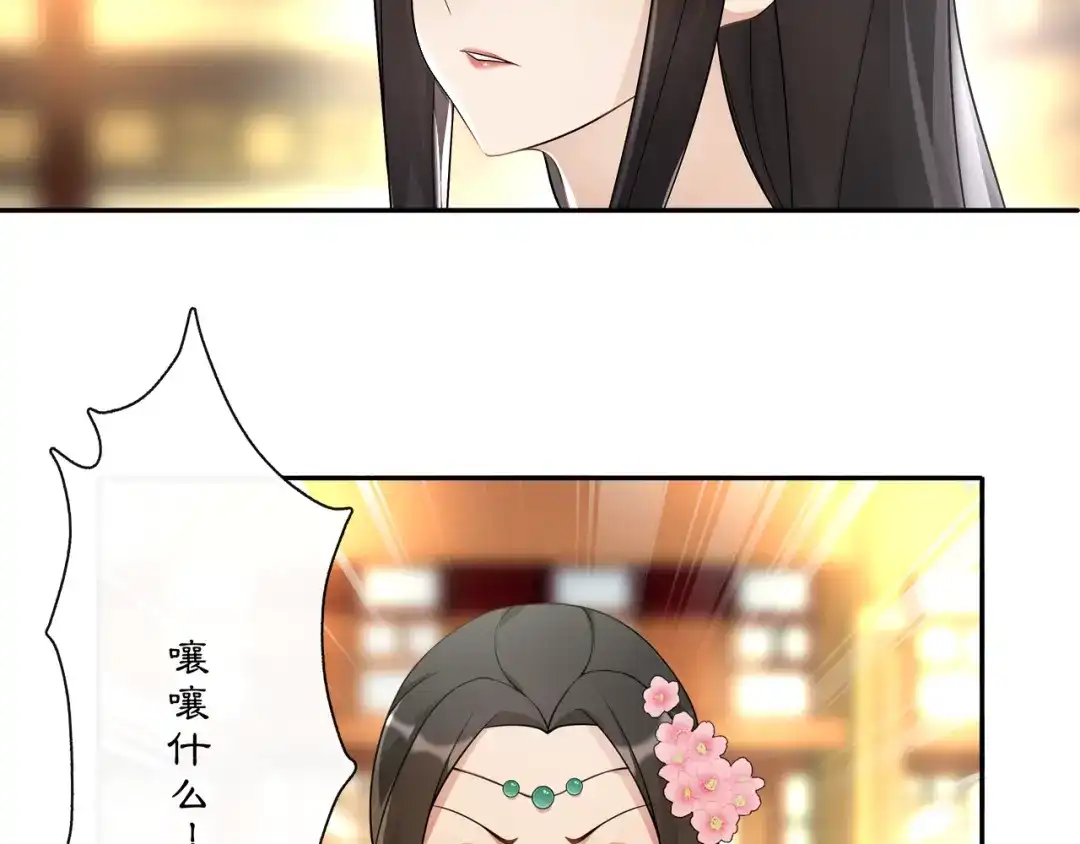 月沉吟 第54话 惺惺相惜 第37页