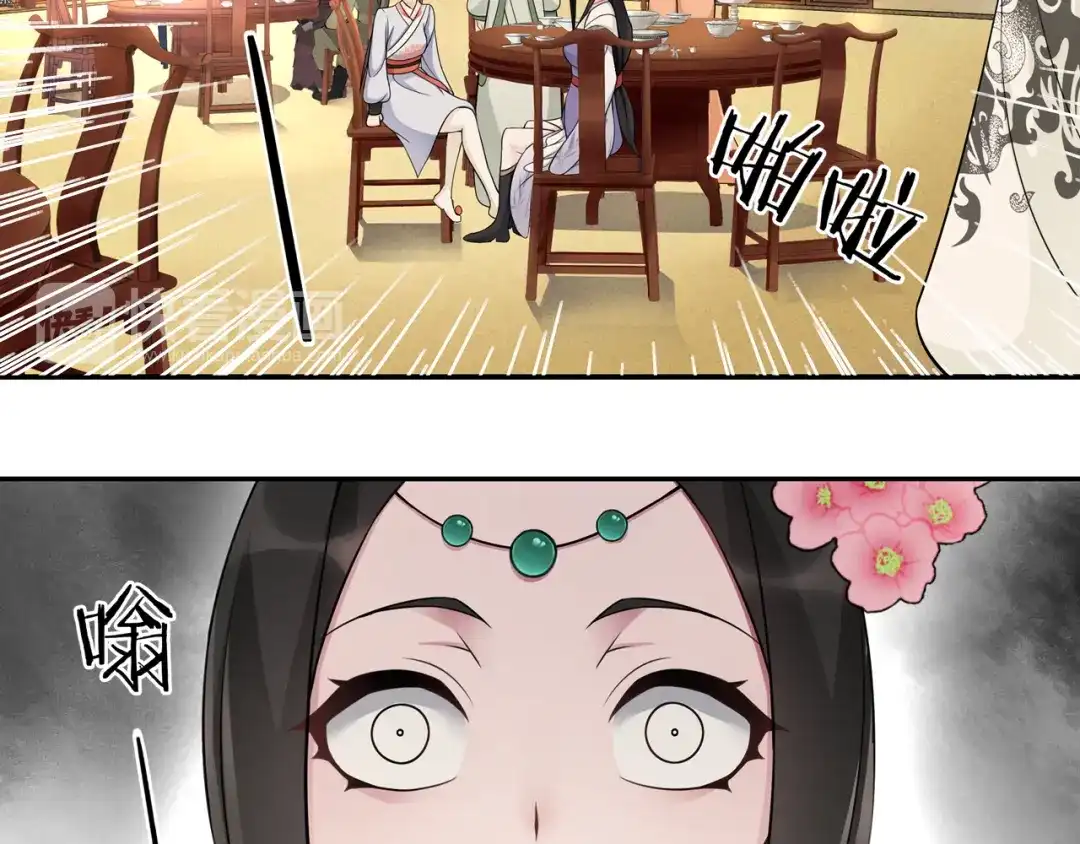月沉吟 第54话 惺惺相惜 第45页
