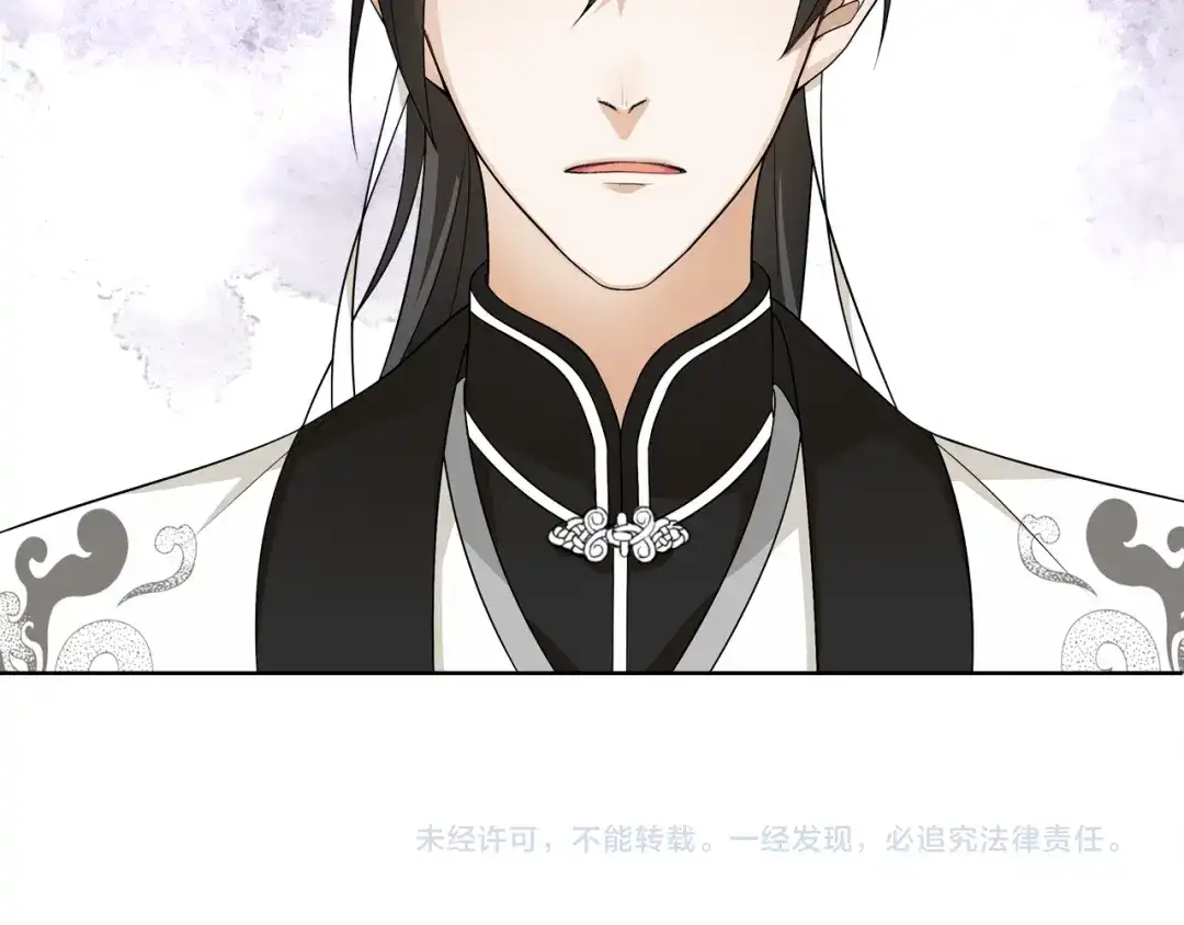 月沉吟 第54话 惺惺相惜 第54页