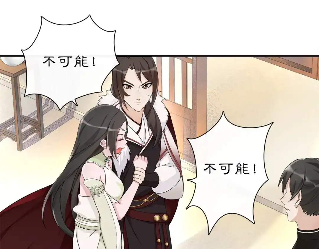 月沉吟 第55话 熟人作案 第11页