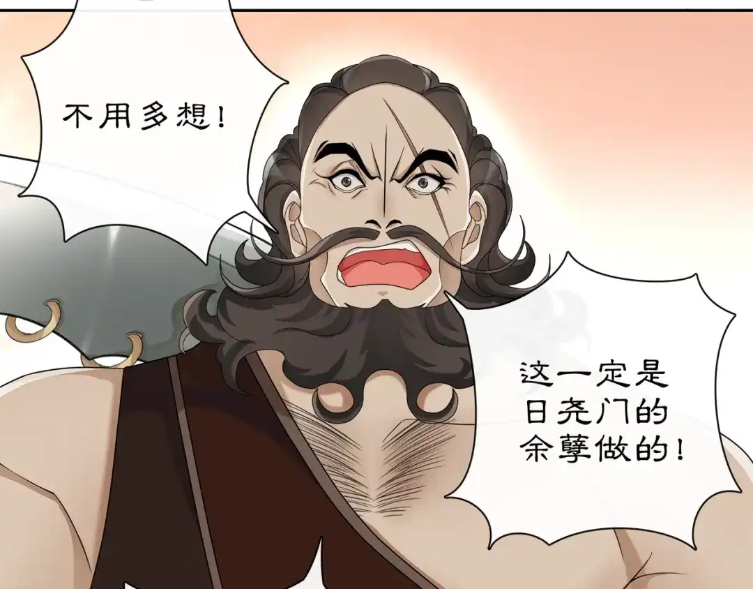 月沉吟 第55话 熟人作案 第15页