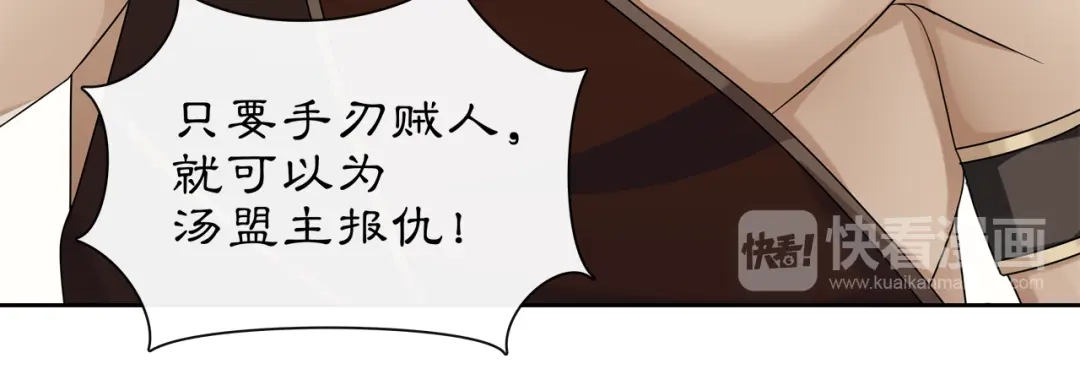 月沉吟 第55话 熟人作案 第16页