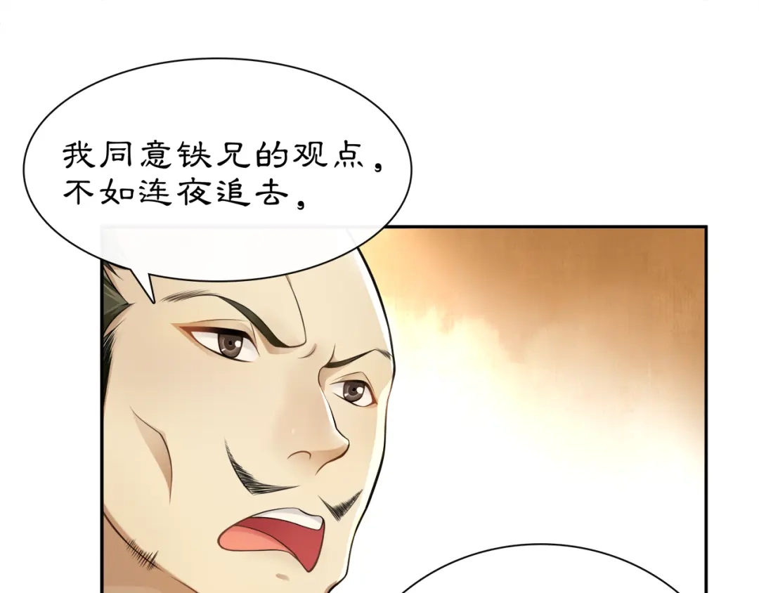 月沉吟 第55话 熟人作案 第17页