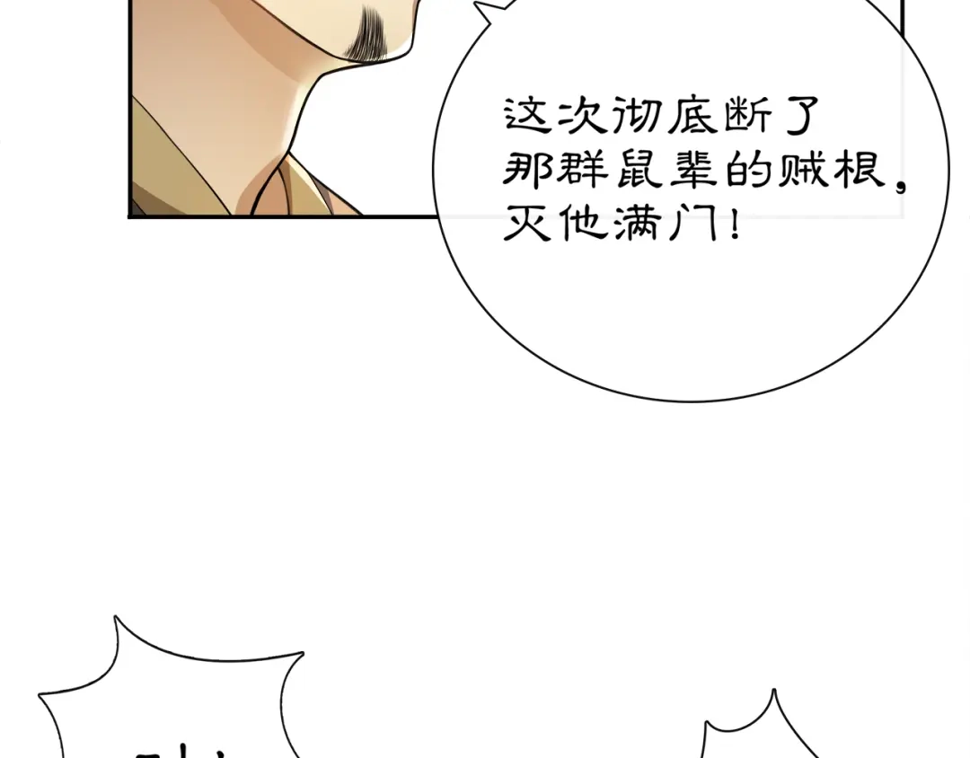 月沉吟 第55话 熟人作案 第18页