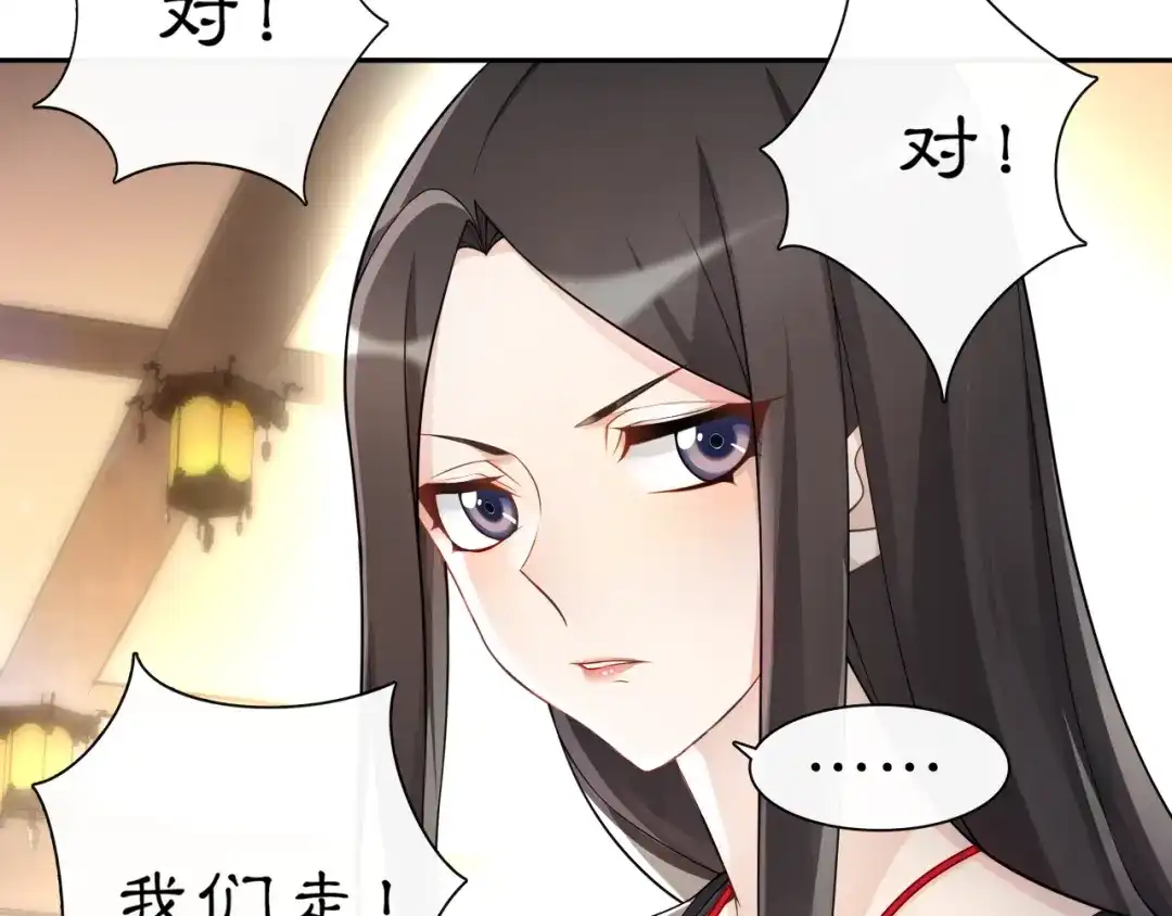月沉吟 第55话 熟人作案 第19页