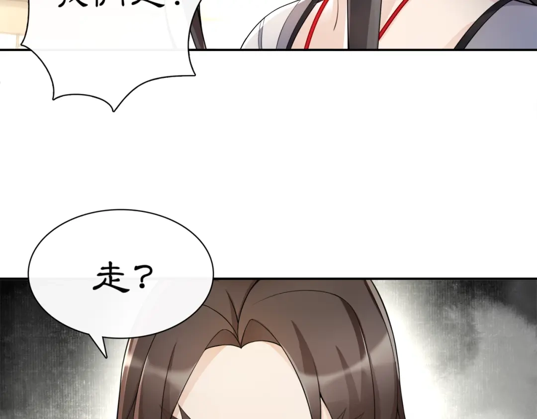月沉吟 第55话 熟人作案 第20页