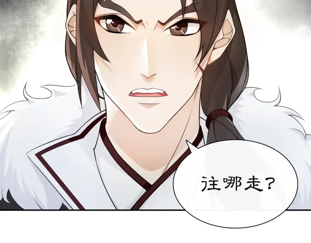 月沉吟 第55话 熟人作案 第21页