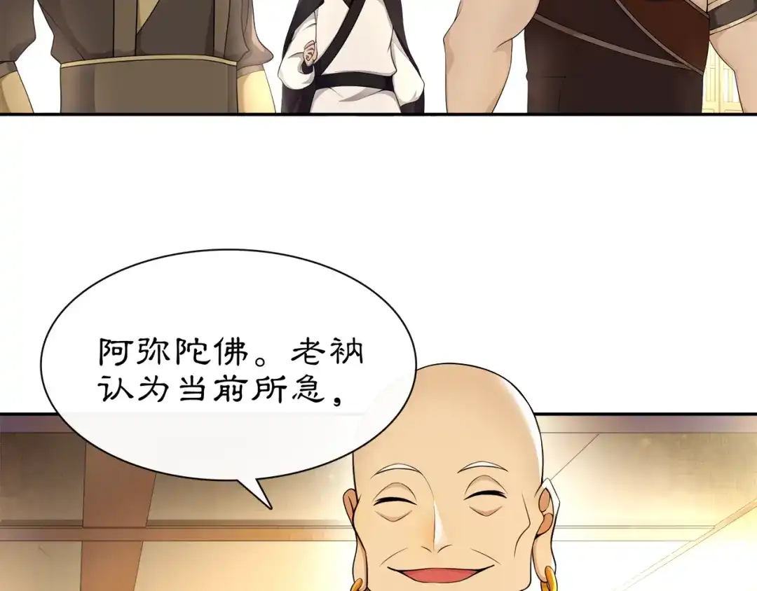 月沉吟 第55话 熟人作案 第24页