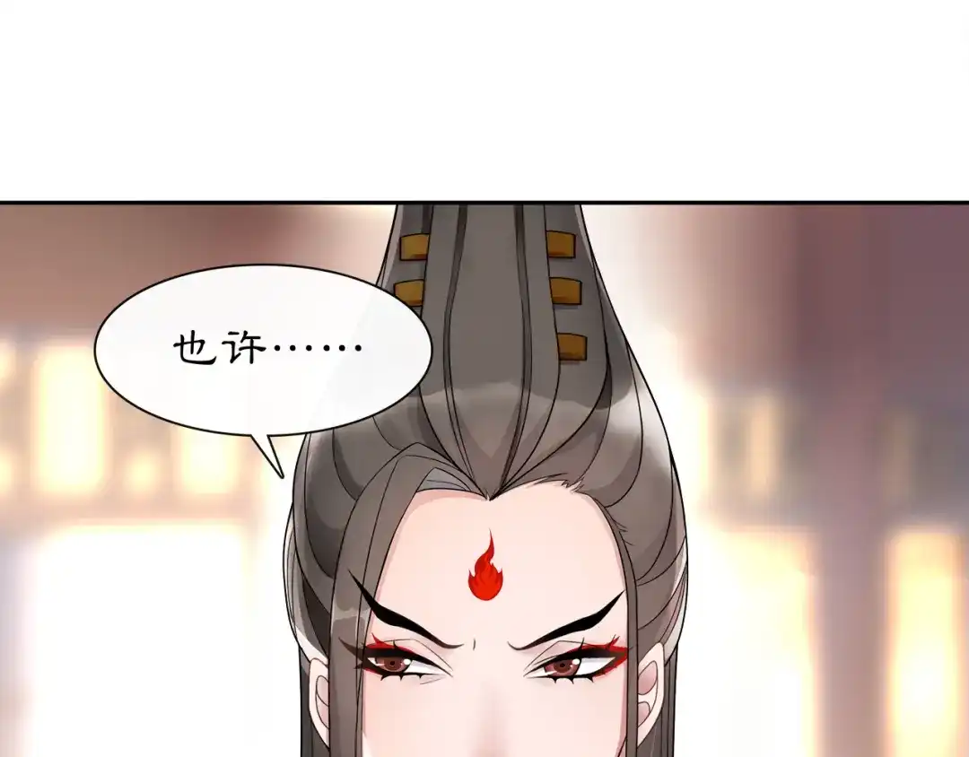 月沉吟 第55话 熟人作案 第29页