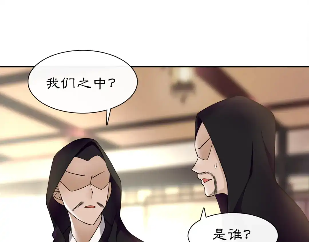 月沉吟 第55话 熟人作案 第31页