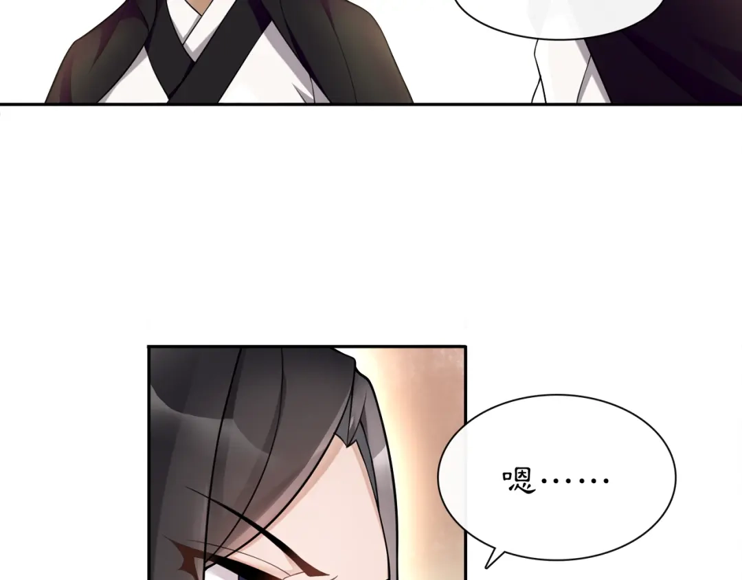 月沉吟 第55话 熟人作案 第32页