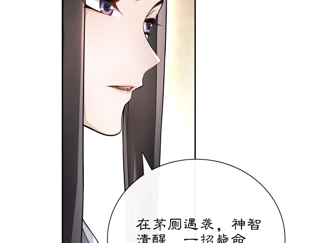 月沉吟 第55话 熟人作案 第33页
