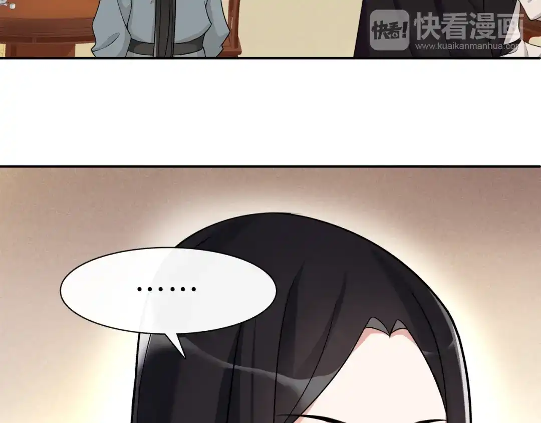 月沉吟 第55话 熟人作案 第36页