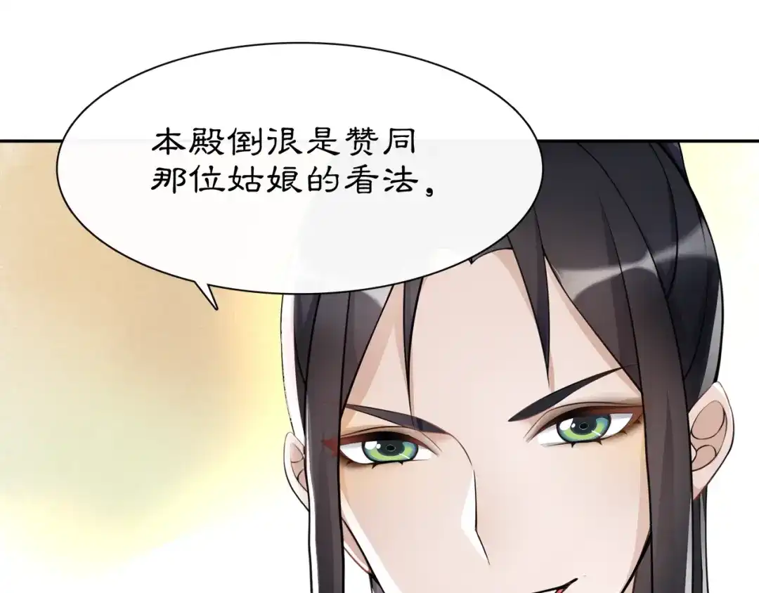 月沉吟 第55话 熟人作案 第41页