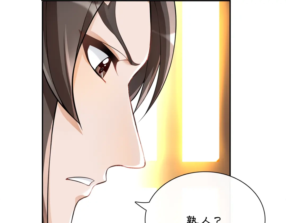月沉吟 第55话 熟人作案 第43页