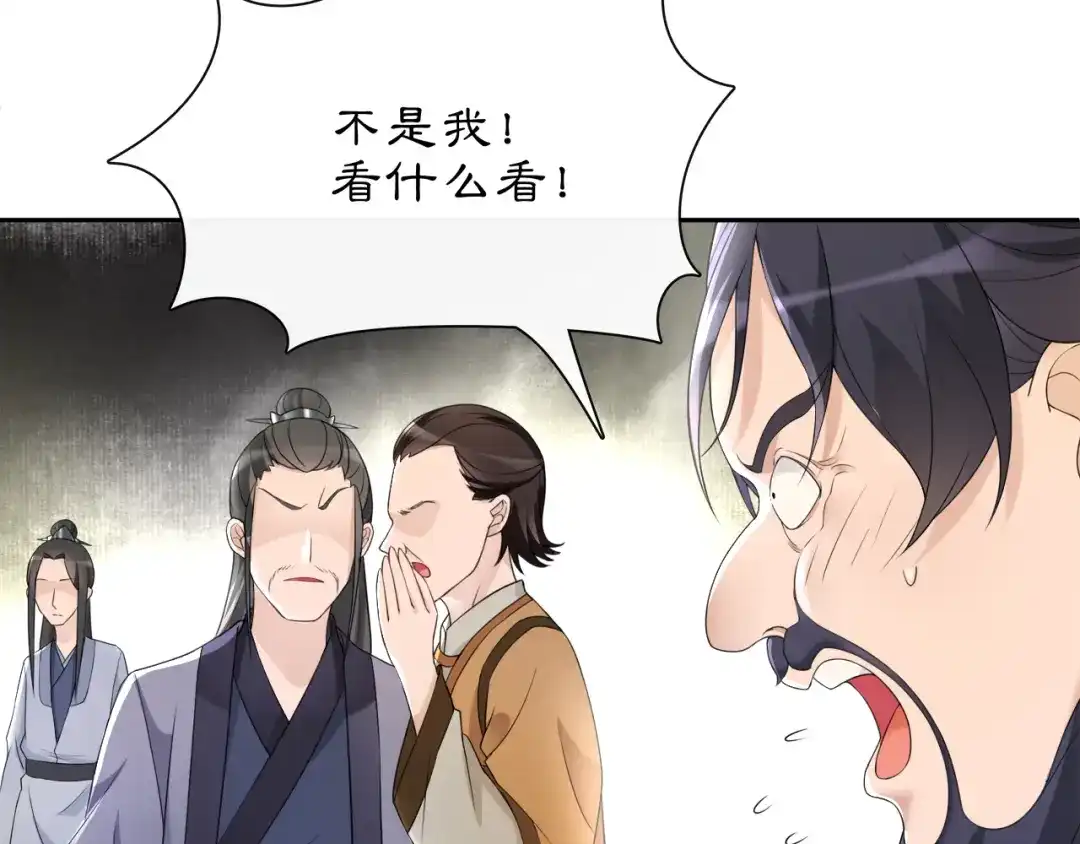 月沉吟 第55话 熟人作案 第50页