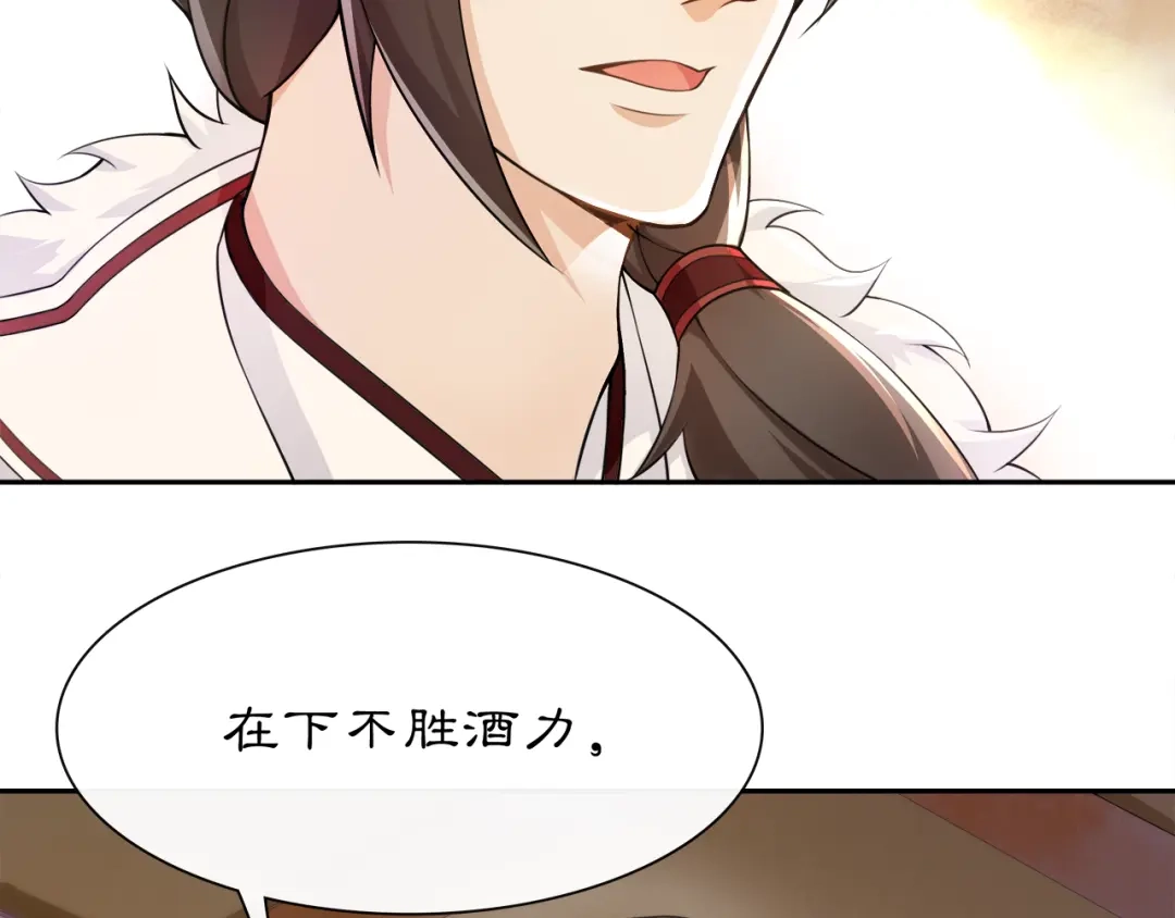 月沉吟 第55话 熟人作案 第54页