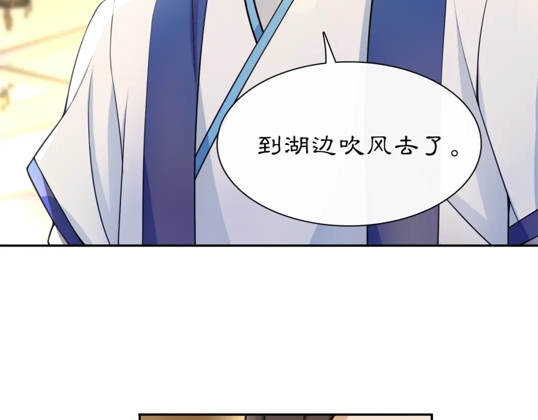 月沉吟 第55话 熟人作案 第56页