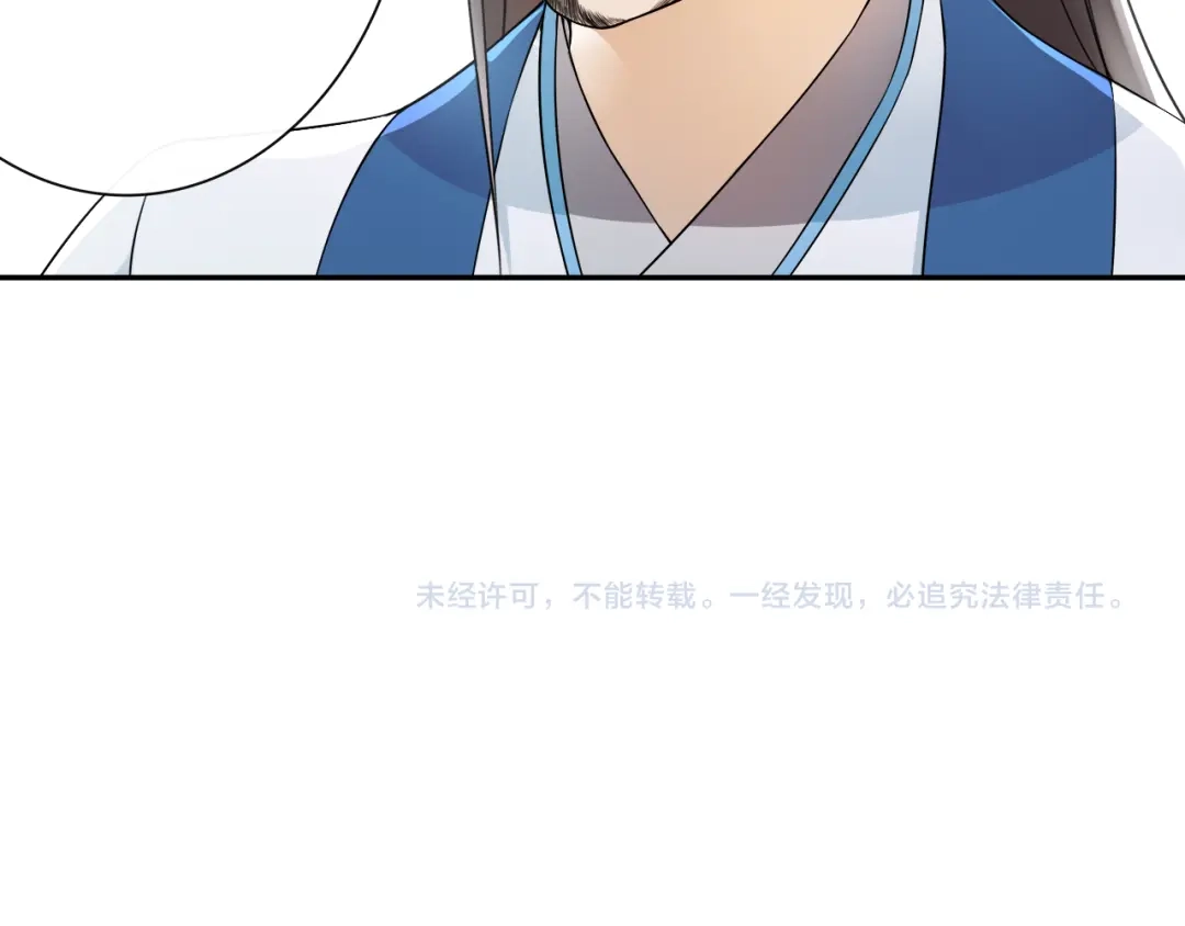 月沉吟 第55话 熟人作案 第60页